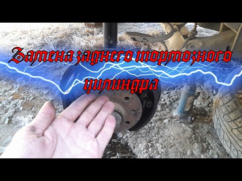 Видео: Замена заднего тормозного цилиндра нексия. Прокачиваю тормоза один.