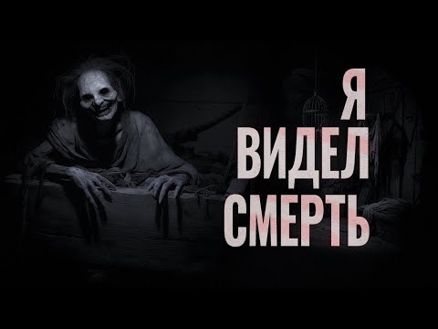 Видео: Запрос в друзья, который стоил мне жизни