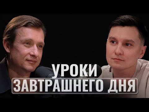 Видео: Дмитрий Данилов | Умскул | Что не так с ЕГЭ?