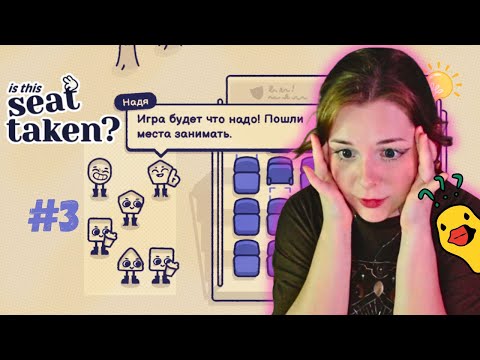 Видео: Ох уж эти чувствительные ушки🍀is this seat taken? #3