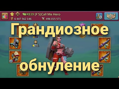 Видео: Lords Mobile - Историческое обнуление 6.5б силы на КВК охотников. XIX и Wolf BaziL