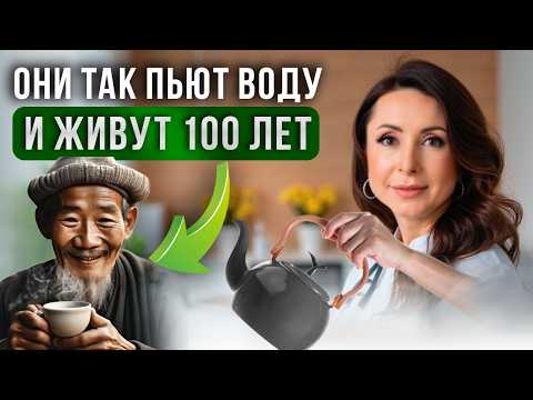 Видео: 90% людей пьют горячую воду по утрам неправильно