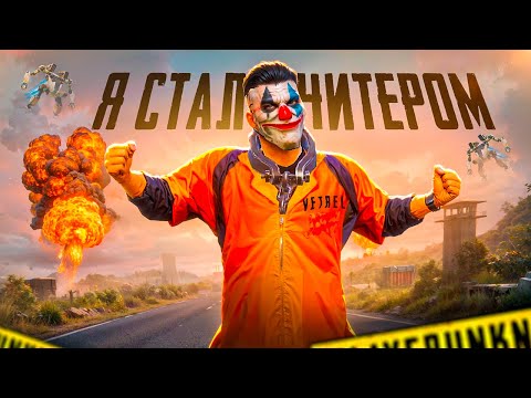 Видео: Я СТАЛ ЧИТЕРОМ! - КАК Я ПОПАЛСЯ?! 😨😳 PUBG Mobile - С ВЕБКОЙ НА РУКИ | ПУБГ МОБАЙЛ Handcam