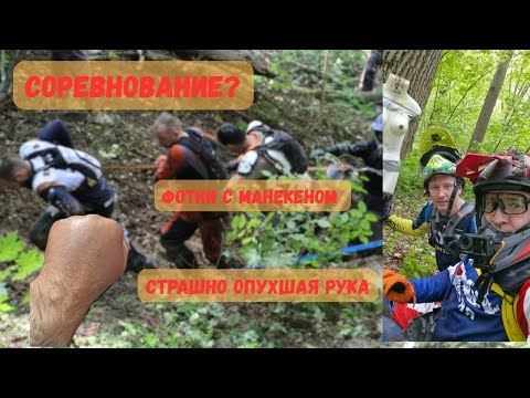 Видео: Я чуть не остался в этом лесу! Первая эндуро гонка, первая травма, первая съемка.....