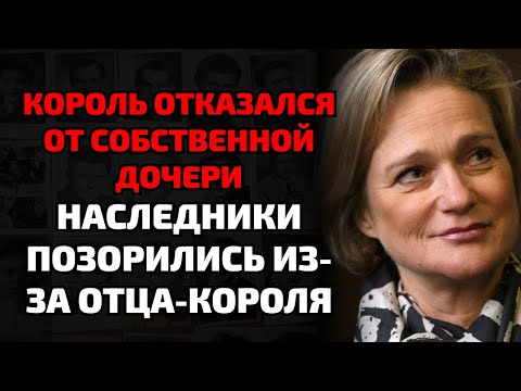 Видео: Королевский скандал уничтожил семью: правда об изменах и позоре вышла наружу