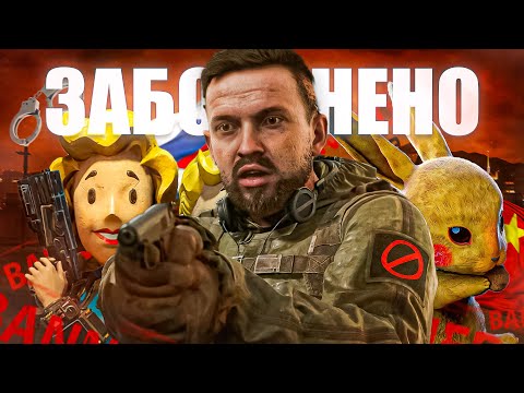 Видео: ЗАБОРОНЕНІ ІГРИ