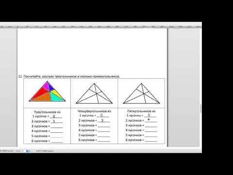 Видео: Табличная логика для 3-4 класса.