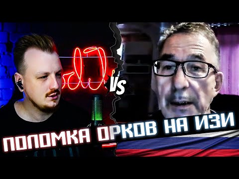 Видео: Орки опять не вывозят