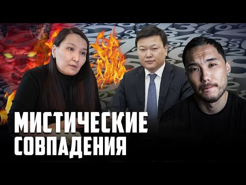 Видео: Код дьявола: можно ли верить нумерологам?