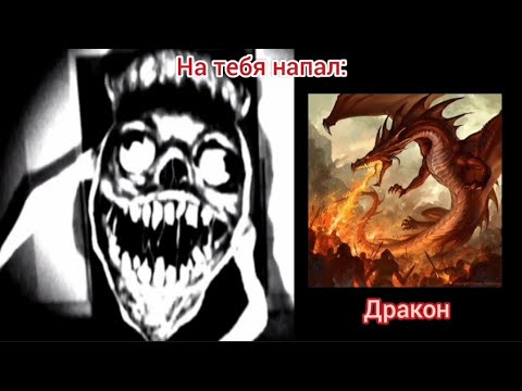 Видео: На тебя напал: || Мистер Исключительный