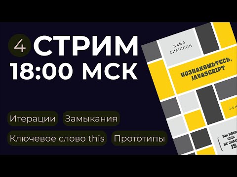 Видео: Вы пока еще не знаете JS Познакомьтесь, JavaScript