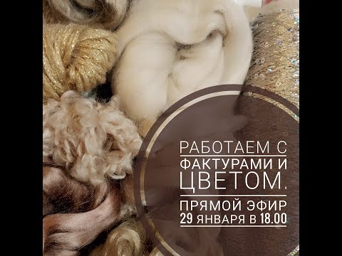 Видео: Валяем на шаблоне "бублик". Запись прямого эфира от 29 января 2022 г.