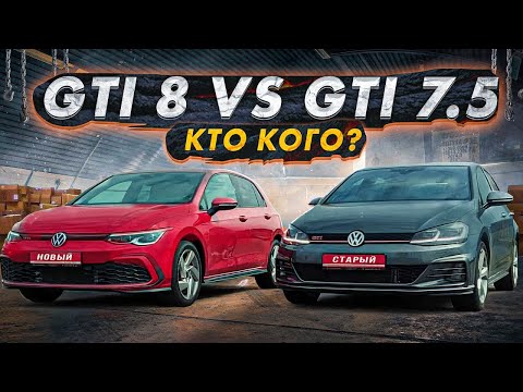 Видео: Volkswagens Golf GTI 2021 vs Golf GTI 2020. Кто кого?