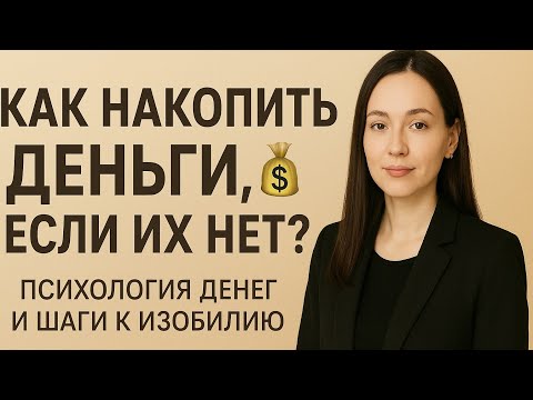 Видео: Эфир" ПРО ДЕНЬГИ"💰