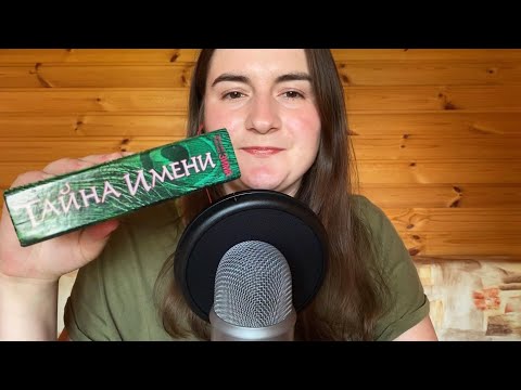 Видео: АСМР Мужские имена шепотом | ASMR Russian Whispered