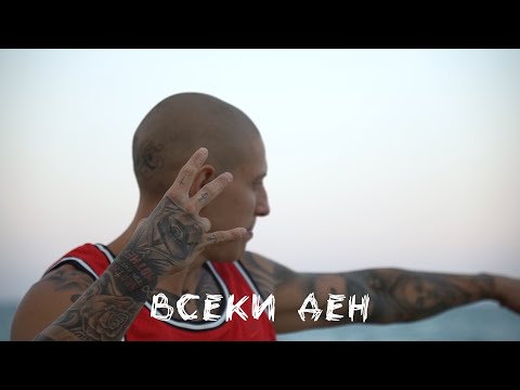 Видео: GOCATA - ВСЕКИ ДЕН (official video)