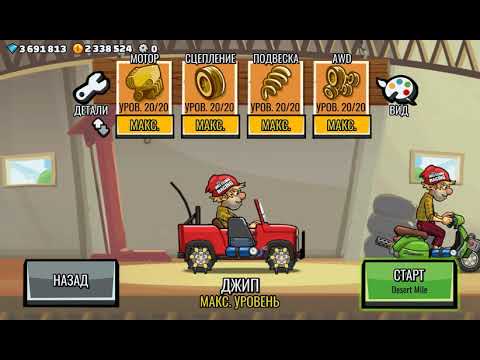 Видео: Hill Climb Racing 2 Соревнование Jeep vs Bikes и прохождение трасс