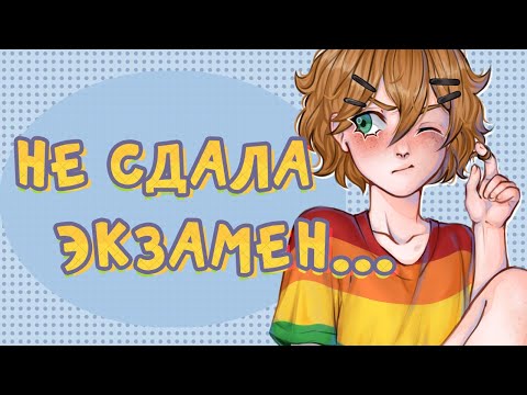 Видео: НАПИСАЛА ОГЭ НА ДВОЙКУ / КАК МЫ СДАВАЛИ ОГЭ