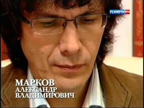 Видео: Александр Марков - Психогенетика: как гены влияют на наше поведение