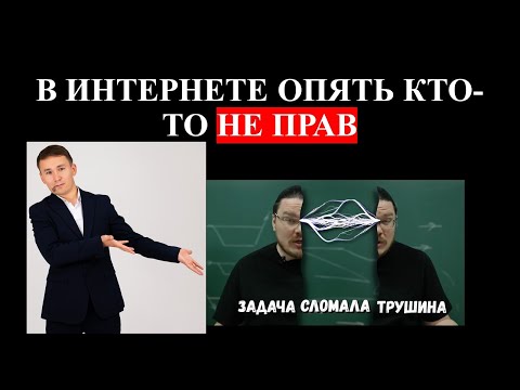 Видео: В ИНТЕРНЕТЕ ОПЯТЬ КТО-ТО НЕ ПРАВ. БАРЛЫҚ ИДЕЯ МАҢЫЗДЫ. АЙБЕК МУРАТБАЕВ. ЕСЕП ТАЛДАУ. БОРИС ТРУШИН