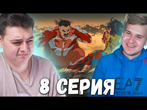 Видео: Шокирующий Финал 😱 Неуязвимый 8 серия | Реакция DGD Rus и Сигал