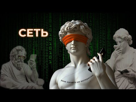 Видео: Как выжить в клетке алгоритмов? 5 принципов
