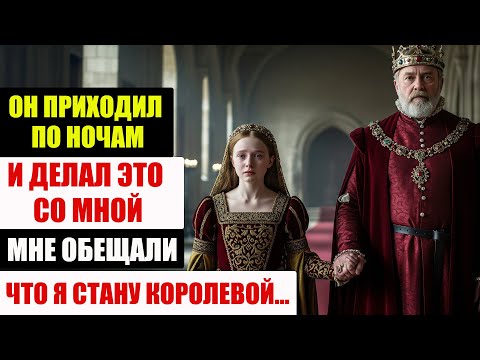 Видео: УЖАС! БЕРЕМЕННА в 12, МАТЬ КОРОЛЯ в 13! Позорная Тайна Тюдоров! Что Сделали с Маргарет Бофорт
