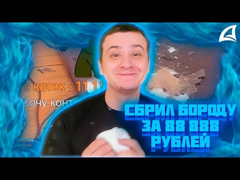 Видео: МАРАС ШАКУР ПОРВАЛ ФУТБОЛКИ, РАЗБИЛ ТЕЛЕВИЗОР И СБРИЛ БОРОДУ ЗА 150 ТЫСЯЧ РУБЛЕЙ НА FARAWAY