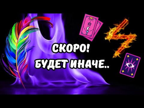 Видео: 🔴НА ПОРОГЕ КАКИХ СОБЫТИЙ ВЫ СТОИТЕ..⁉️Tarot Nemo