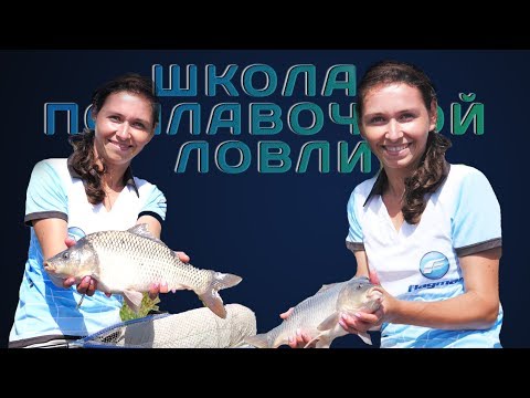 Видео: Секреты ловли крупного карпа на поплавочную удочку! Девушка показала мастер-класс на рыбалке!