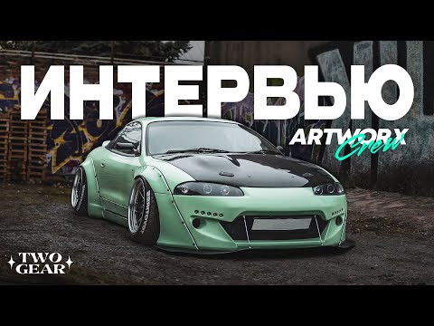 Видео: MITSUBISHI ECLIPSE в обвесе ROCKET BUNNY из глубинки... #ARTWORX