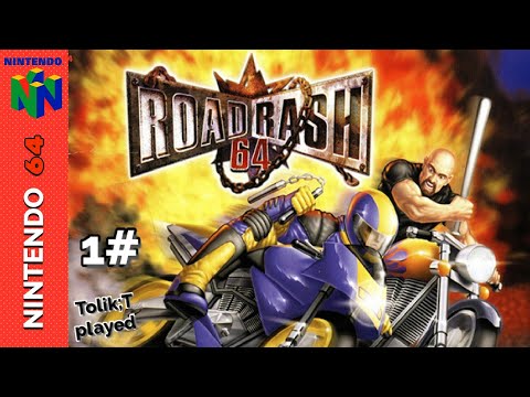 Видео: ROAD RASH 64 1# (дорожній драйв). NINTENDO 64/Playthrough/Walkthrough game/Проходження гри.