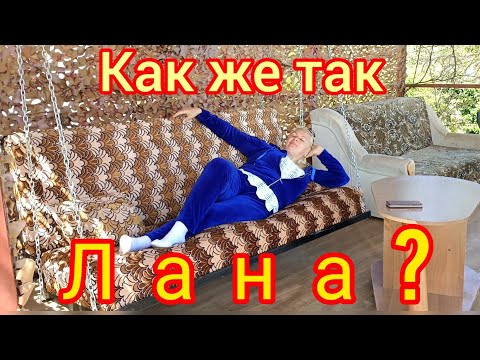 Видео: 5. А Я ВЕДЬ ДАЖЕ НЕ ПОДОЗРЕВАЛА!  ЦАРЬ - РЫБА КЛЕИТ ЛАНУ. МЫ УЕХАЛИ В ЯЛТУ. ПРАЗДНИЧНАЯ ЯРМАРКА.