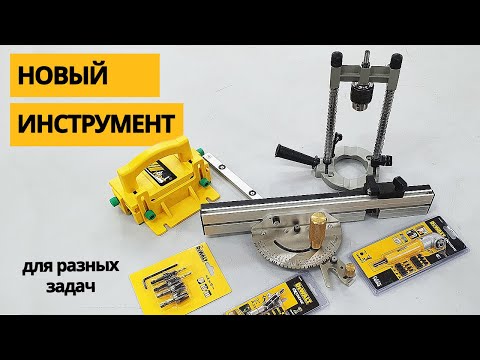 Видео: Новые приколюхи для мастерской