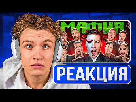 Видео: Crun4ch Смотрит ▶ МАФИЯ в РЕАЛЬНОЙ ЖИЗНИ: Масленников, Дзюба, Полина L'One Даник Братишкин (реакция)