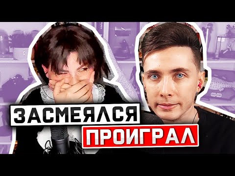 Видео: АЛИНА РИН КИНУЛА ХЕСУСУ ЧЕЛЛЕНДЖ: ЗАСМЕЯЛСЯ - ПРОИГРАЛ!