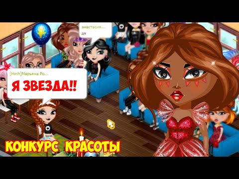 Видео: ОДЕВАЮСЬ ПОД ЦВЕТ ВОЛОС ВЕДУЩЕЙ НА КОНКУРСЕ КРАСОТЫ // КК КОРИЧНЕВЫМ ЦВЕТОМ В АВАТАРИИ