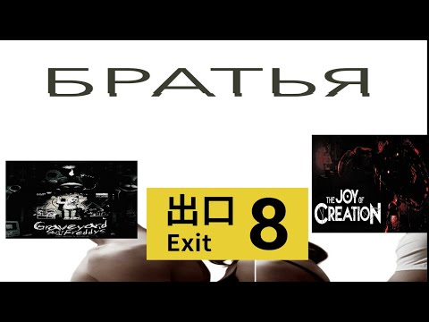 Видео: Два брата акробата и японский хоррор на 30 минут