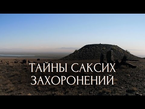 Видео: Тайны Долины царей в Алтын-Эмель