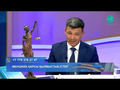 Видео: SOT.KZ | Меншікке қарсы қылмыстық істер