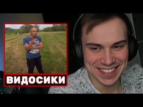 Видео: ГЛЕБ СМОТРИТ ПОДБОРКУ СМЕШНЫХ ВИДЕО | Sasavot