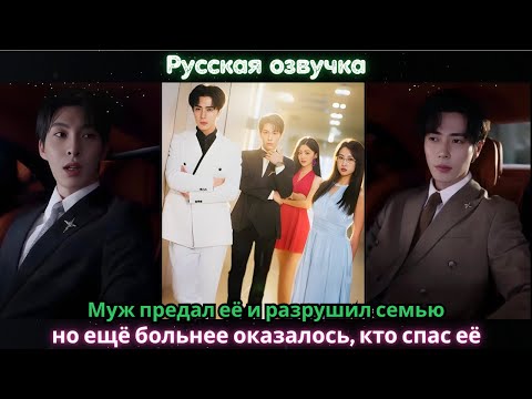 Видео: Муж предал её и разрушил семью… но ещё больнее оказалось, кто спас её