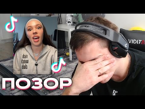 Видео: ЗАХАР СМОТРИТ ОТВЕТ ИНСТАСАМКИ НА ДИСС МЕЙБИ БЕЙБИ | ч.3