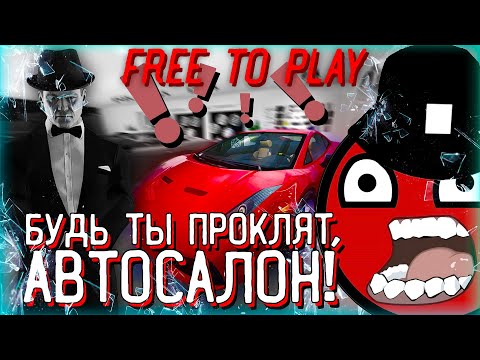 Видео: Бесплатные Выходные | Почему новички так любят автосалон? | Payday 2