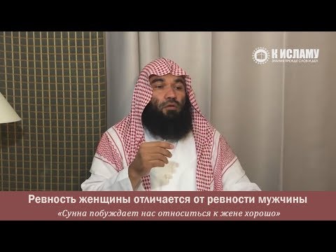 Видео: 57. Ревность женщины отличается от ревности мужчины