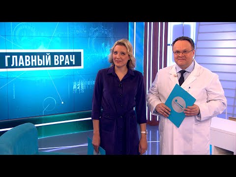 Видео: Главный врач. Боль в спине