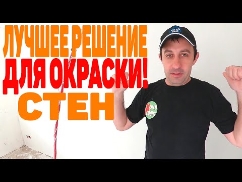 Видео: как клеить флизелиновый холст под покраску / материалы для отделки стен