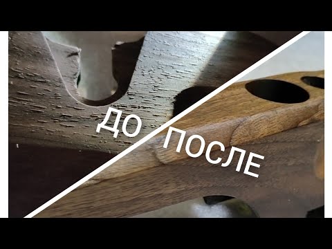 Видео: Замена покрытия ложа.