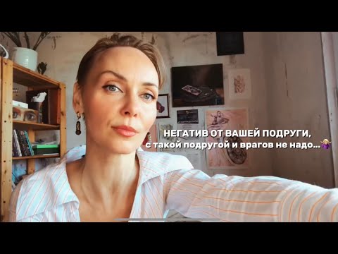 Видео: ЕСТЬ ЛИ НЕГАТИВ ОТ ВАШЕЙ ПОДРУГИ? 👯‍♀️ 