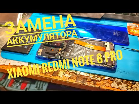 Видео: Замена АКБ Xiaomi note 8 pro